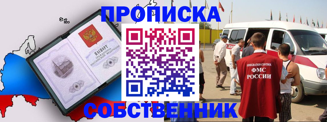 прописка в Лермонтове